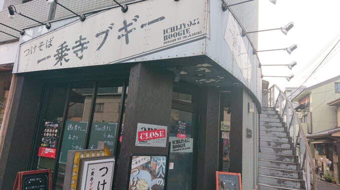 京都のB級グルメ名店をご紹介！ランチやテイクアウトの情報も！
