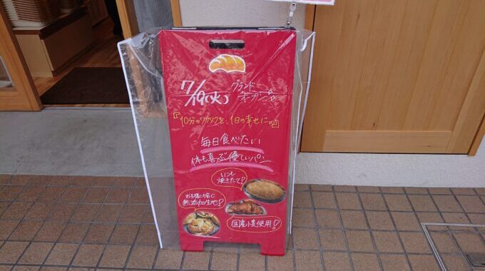 京都のパン屋で穴場の美味しいおすすめ店を京都在住の筆者が３つ厳選！