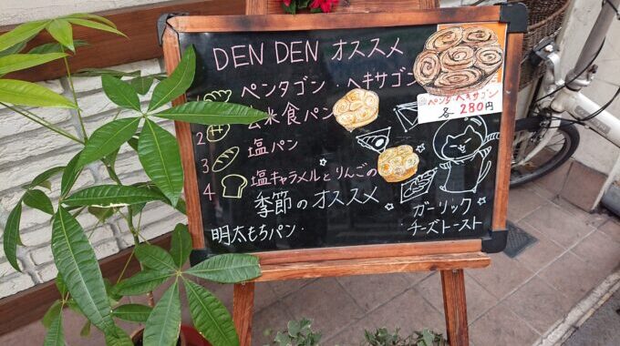 京都のパン屋で穴場の美味しいおすすめ店を京都在住の筆者が３つ厳選！