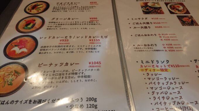 京都でカレーの美味しい店とは？！おすすめ店を京都在住の筆者が３つ厳選！