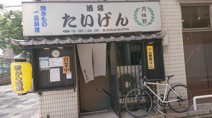 京都の居酒屋で安い＆美味しいおしゃれな店と学生さんにおすすめの店を京都在住の筆者が３つ厳選！