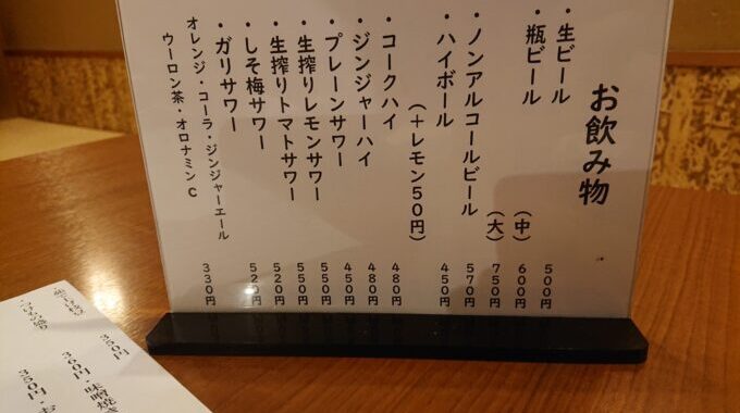 京都の居酒屋で安い＆美味しいおしゃれな店と学生さんにおすすめの店を京都在住の筆者が３つ厳選！
