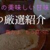 京都の甘味処おすすめは？！本当に美味しい穴場の３店を京都在住の筆者が厳選！